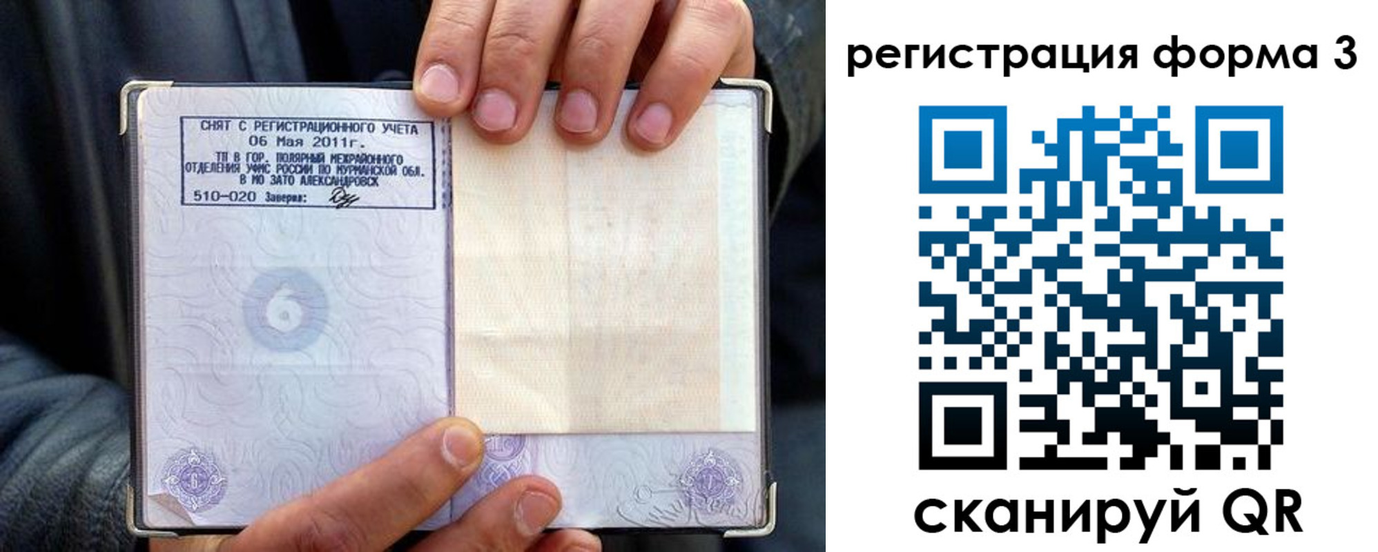 регистрация в Алатыре