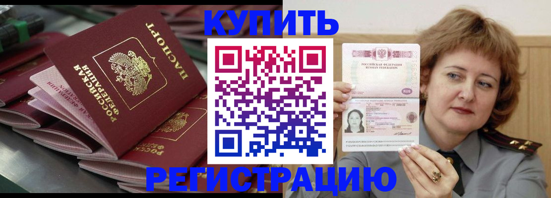 временная регистрация законно в Алатыре