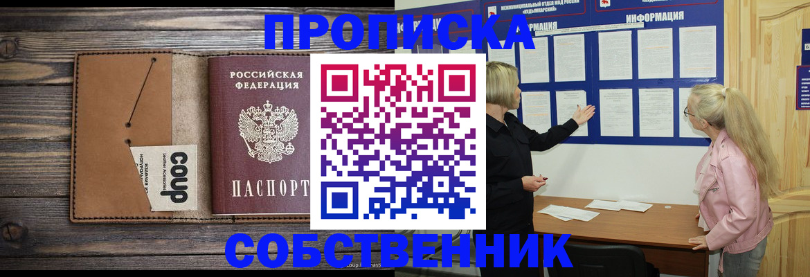 временная регистрация адрес в Алатыре