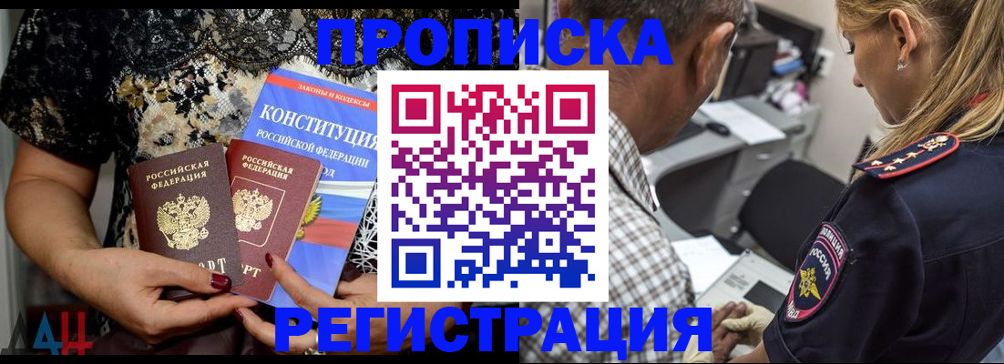 временная регистрация для школы в Алатыре