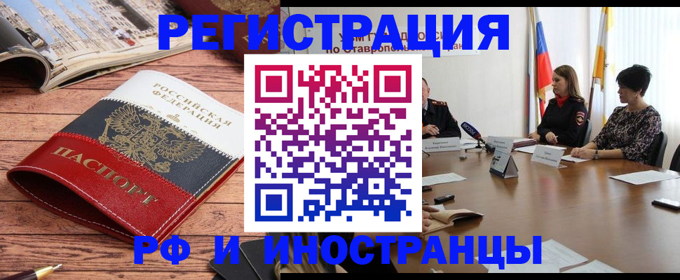 временная прописка в Алатыре